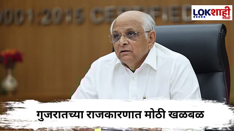 Gujarat  : गुजरातच्या राजकारणात मोठी खळबळ, मुख्यमंत्री पटेल वगळता सर्व 16 मंत्र्यांचे राजीनामे