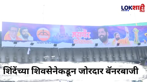 Shivsena Banner