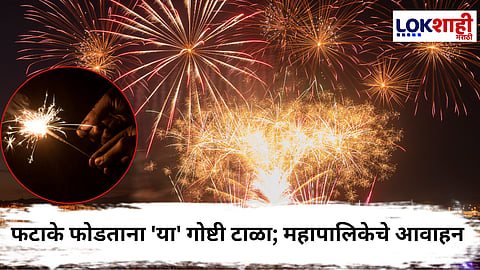 Diwali Firecrackers