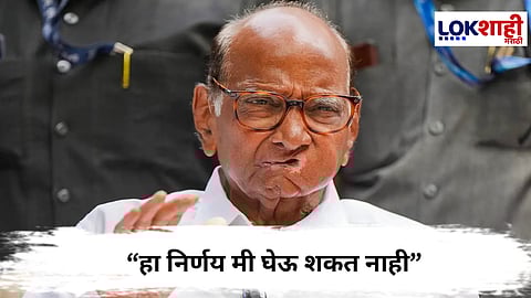 Sharad Pawar  : सरकारविरोधात राष्ट्रवादी SP ची ‘काळी दिवाळी' यावर काय म्हणाले पवार ?