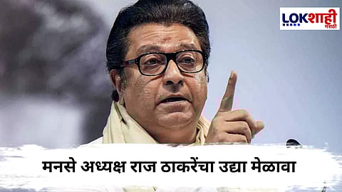 Raj Thackeray
