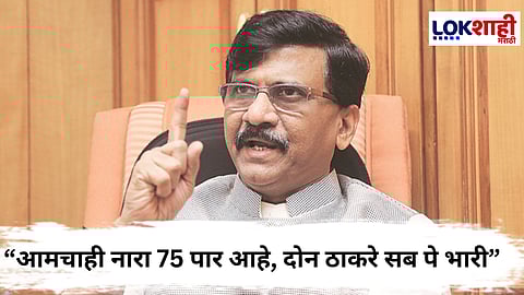 Sanjay Raut