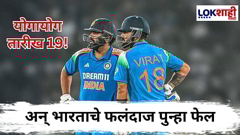 Ind vs Aus 1st ODI :  2 वर्षानंतर ऑस्ट्रेलियात पुन्हा तेच घडलं! 2023 मध्ये टीम इंडियाने 10 षटकात जे केलं तेच आता देखील झालं 