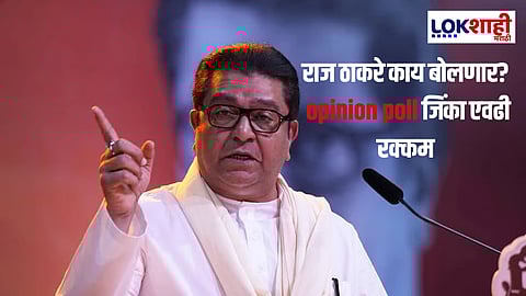 Raj Thackeray Melava