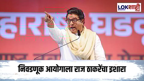 Raj Thackeray Melava : राज ठाकरेंच्या भाषणातले ठळक प्रमुख मुद्दे 