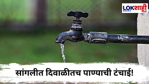 Sangli Water Issue