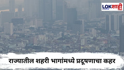 Maharashtra Pollution 