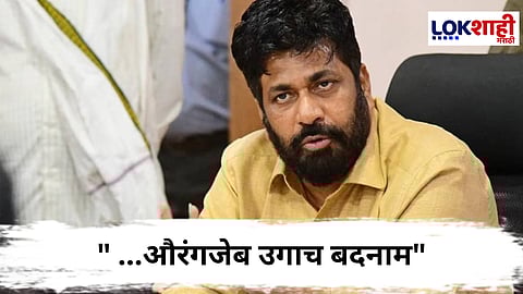 Bacchu Kadu : ...औरंगजेब उगाच बदनाम; बच्चू कडूंचे वक्तव्य वादाच्या भोवऱ्यात 