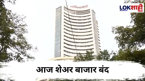 Share Market 