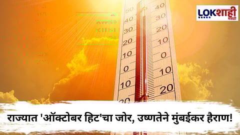 Heat Wave 