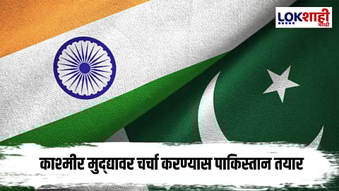 India- Pakistan : भारत-पाकिस्तानमधल्या तणावात वाढ, पाकिस्तानचा जनरल नेमकं काय म्हणाला?