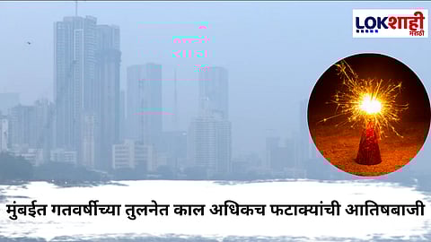 Mumbai Air Pollution