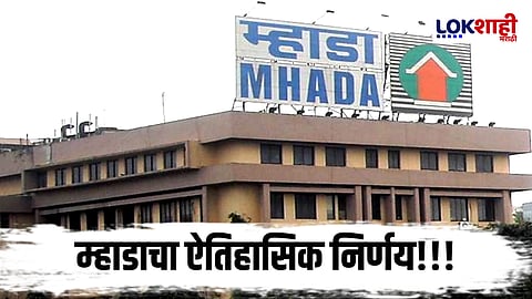MHADA Lottery : म्हाडाचा मोठा निर्णय; पुढील 5 वर्षांत 7 लाख नवी घरे बांधली जाणार
