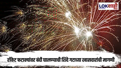 Ravindra Waikar : शिवसेना खासदारांच्या इमारतीला आग; फायर सिस्टिममध्ये पाणी नसल्याने संताप