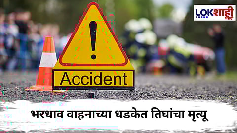 Akola Accident 