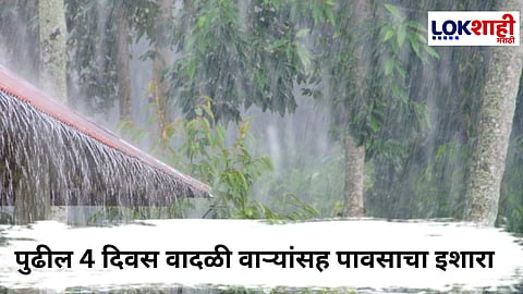 Maharashtra Weather Update 