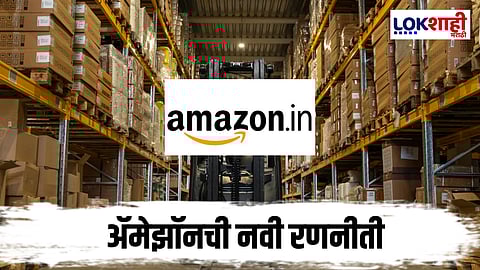  Amazon : AI खातयं नोकऱ्या! 