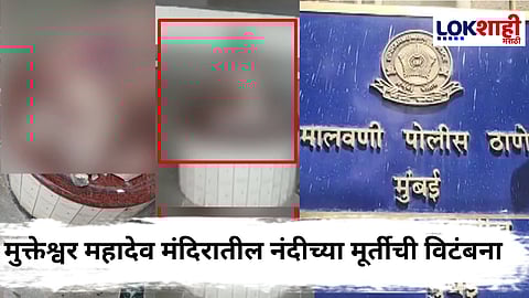 Mukteshwar Mahadev Temple