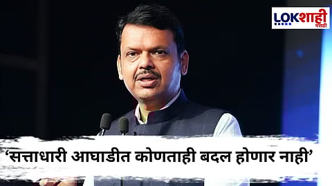 Devendra Fadnavis 