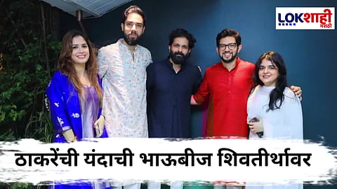 Uddhav Thackeray - Raj Thackeray