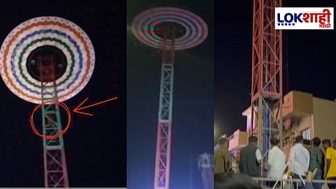 Kolhapur Joint Wheel Cradle Stuck : कोल्हापूरात जॉइंट व्हील पाळणा हवेतच अडकला! तब्बल 4 तास चालला सुटकेचा थरार; अडकलेल्या 18 जणांचा जीव.... 