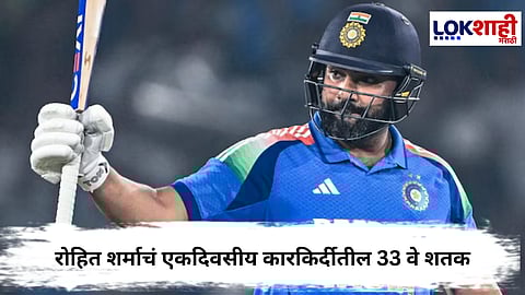 Rohit Sharma : सिडनी वनडे,रोहित शर्माची दमदार नाबाद सेंच्युरी  