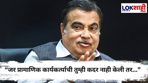 Nitin Gadkari