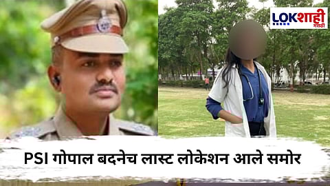 Satara Female Doctor case