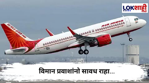  Air Travel : विमान प्रवासात बॅन होऊ शकतं 'हे' महत्त्वाचं गॅझेट