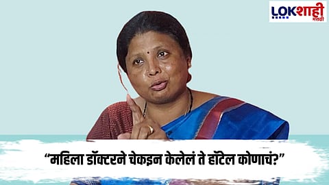 Sushma andhare : महिला डॉक्टर आत्महत्येप्रकरणी सुषमा अंधारे यांचा मोठा खुलासा
