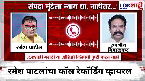 Satara Female Doctor case