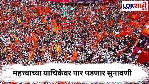 Maratha Reservation