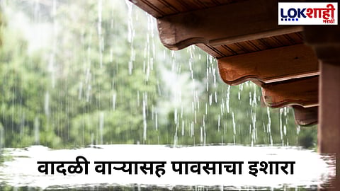 Maharshtra Weather Update