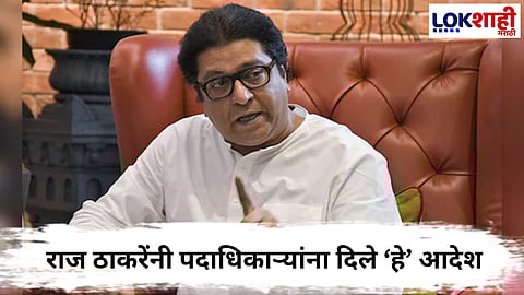Raj Thackeray