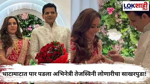 
Tejaswini Lonari Engagement