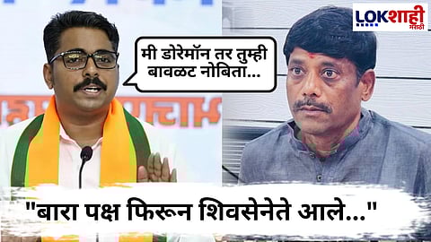Ravindra Dhangekar Vs Navnath Ban : महायुतीत रंगले कार्टून वॉर! धंगेकरांच्या टीकेला नवनाथ बन यांची जोरदार प्रकिक्रिया