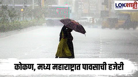 Wealther Update- राज्यात पुढील तीन दिवस पावसाचा इशारा