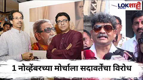 Gunratna Sadavarte : "हा नालायक मोर्चा याला..." 1 तारखेच्या मोर्च्यावरुन सदावर्तेंचा राज-उद्धव ठाकरेंवर जोरदार हल्लाबोल 