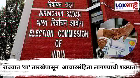 Maharashtra Local Body Election 