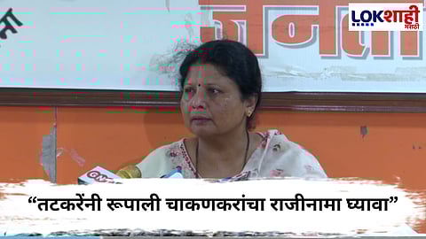 Sushma Andhare : तटकरेंनी रूपाली चाकणकरांचा राजीनामा घ्यावा..सुषमा अंधारेंची मागणी