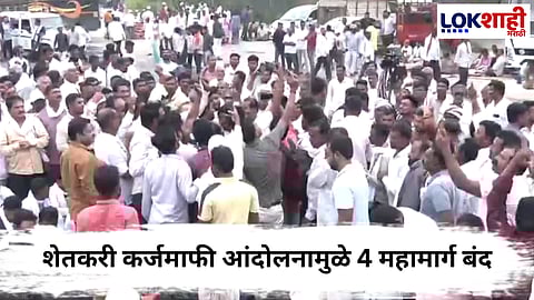  Bacchu Kadu : बच्चू कडूंच्या आंदोलनानं नागपुरातले छोटे मोठे रस्ते रोखले..., ४ महामार्ग देखील बंद 