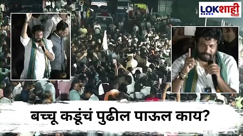 Bacchu Kadu Protest : सहा वाजले, कोर्टाची मुदत संपली! बच्चू कडूंची भूमिका काय? 