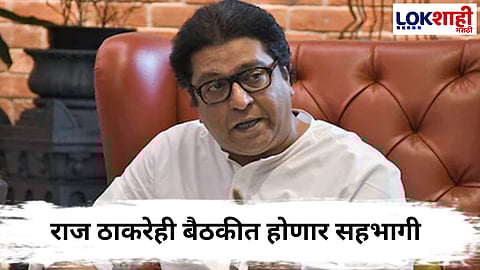 Raj Thackeray