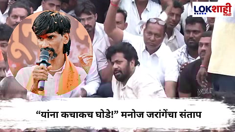 Manoj jarange : जरांगेंची शेतकरी महाएल्गारला भेट, सरकारवर गंभीर आरोप म्हणाले... 