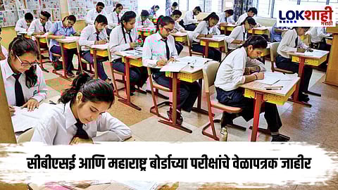 CBSE SSC and HSC Datesheet 2026 Release 