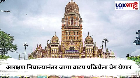 Mumbai Municipal Corporation