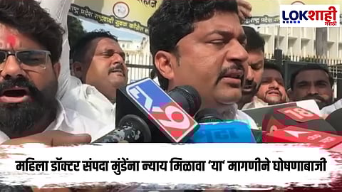 Sharad Pawar NCP Protest : मंत्रालय परिसरात शरद पवारांच्या राष्ट्रवादीचं आंदोलन