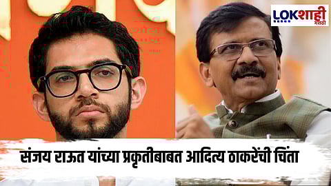 Aaditya Thackeray X post on Sanjay Raut: 