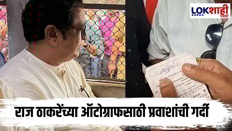 Raj Thackeray in Satyacha Morcha Mumbai