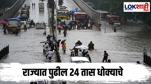 Weather Update: Severe Rain Warning in the State!